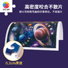1200片平面拼图塑料拼图 H2937 Image World-太阳系 商品缩略图2