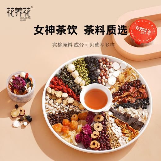 【气血补给】花养花 24味玫瑰阿胶女神茶84g（5罐） 商品图2
