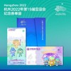 【中国印钞造币】第19届亚运会纪念券精装册 商品缩略图2