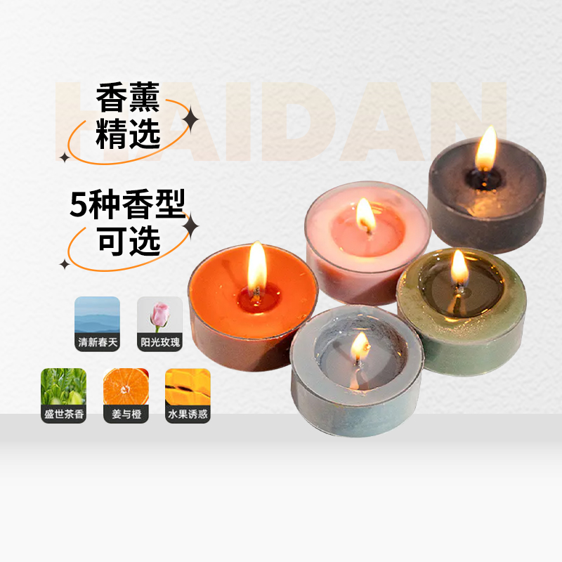 西苔 小茶蜡 简易香薰蜡烛