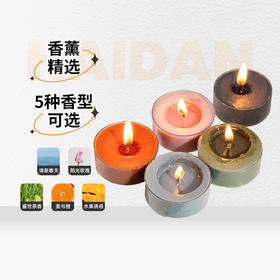西苔 小茶蜡 简易香薰蜡烛