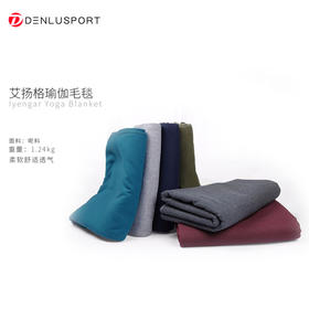 艾格揚毛毯#专业亲肤便携瑜伽毯 耐磨不扎手#保暖防寒 辅助支撑