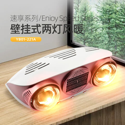 浴霸YB01-221A 商品图0