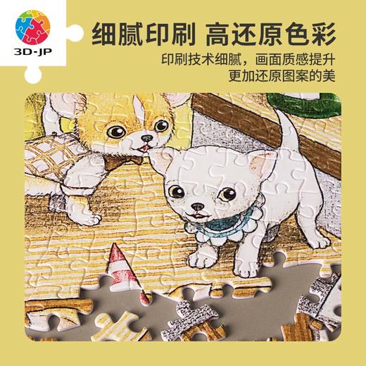 【折扣商品 不退不换】1000片平面塑料拼图 H2877 SMART-吉娃娃下楼梯 折扣商品 轻微盒损 介意慎拍 商品图1