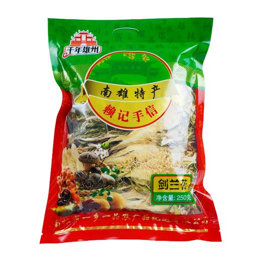 【韶关帮扶】千年雄州剑兰花 250g 商品图0