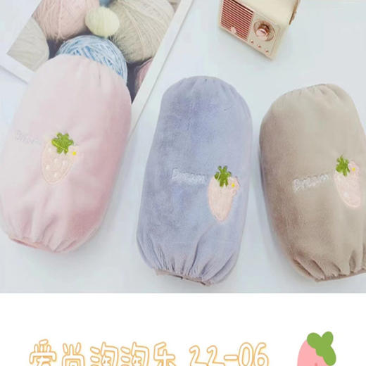 【9.9元2副】淘淘乐懒兔毛草莓绒套袖（1220204） 商品图0
