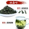 【桑茶之乡】霜桑茶 桑叶茶冬霜桑叶茶 霜后桑叶霜桑叶 花草茶 茶叶104g/盒（2.6g*40小袋） 商品缩略图2