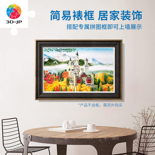 【折扣商品 不退不换】1000片平面拼图塑料拼图H3089 SANJI-深秋童话 商品图3