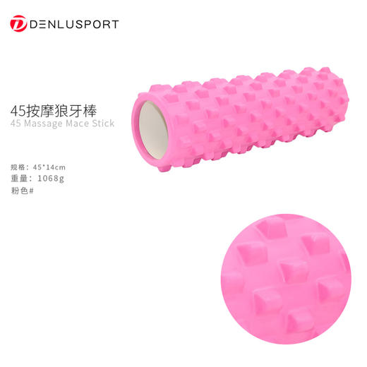 EVA按摩狼牙棒瑜伽柱45cm泡沫滚轴缓解疲劳 放松紧绷肌肉# 商品图4