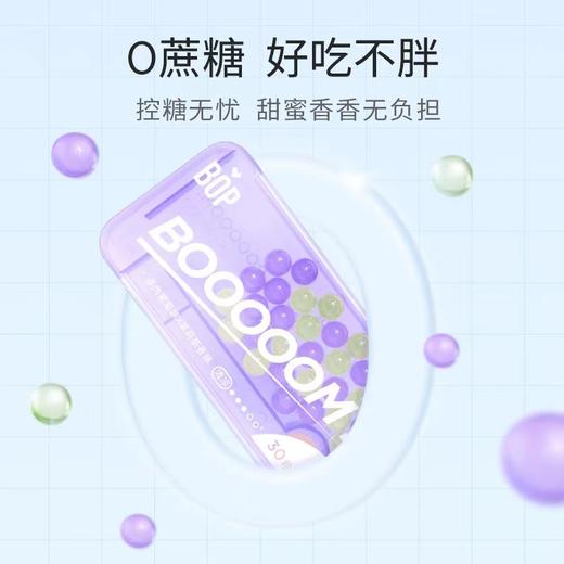 BOP波普专研口香爆珠 商品图3
