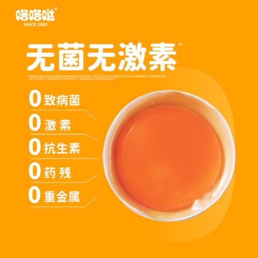 咯咯哒金鸡蛋30枚礼盒装可生食无菌新鲜寿喜锅鸡蛋 商品图2