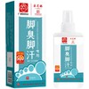 【让脚不再受“气”！白云山】采芝林脚臭脚汗喷剂，脚足部护理液喷雾剂，脱皮水泡汗脚痒脚臭鞋臭喷雾，防足裂健康足部，可喷鞋织物喷雾 商品缩略图4