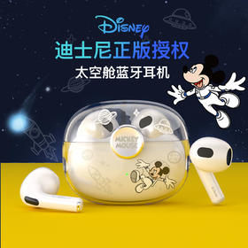迪士尼无线蓝牙耳机FX-985