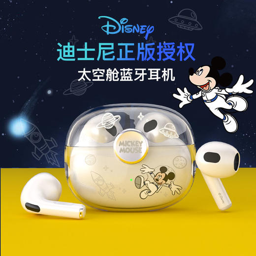 迪士尼无线蓝牙耳机FX-985 商品图0