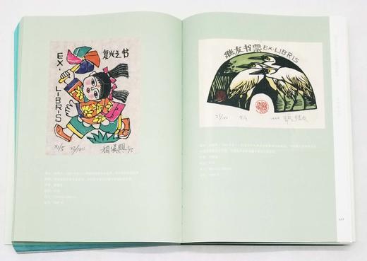 《蝶恋书香：中外藏书票撷英》，黄务昌著，签名本， 396 页，浙江大学出版社2022年9月20日一版一印。定价108，售价108。 商品图11