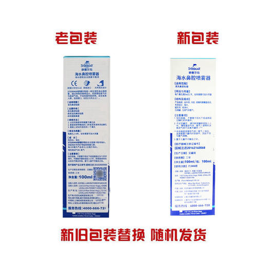 舒德尔玛,海水鼻腔喷雾器 【100ml*1瓶】英国 商品图6