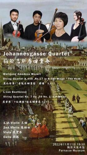 Vienna Story ： Johannesgasse Quartet