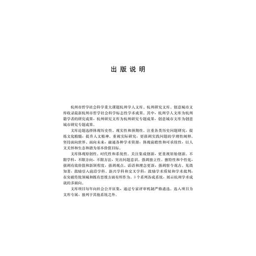 现代汉语话语指称性研究 商品图3