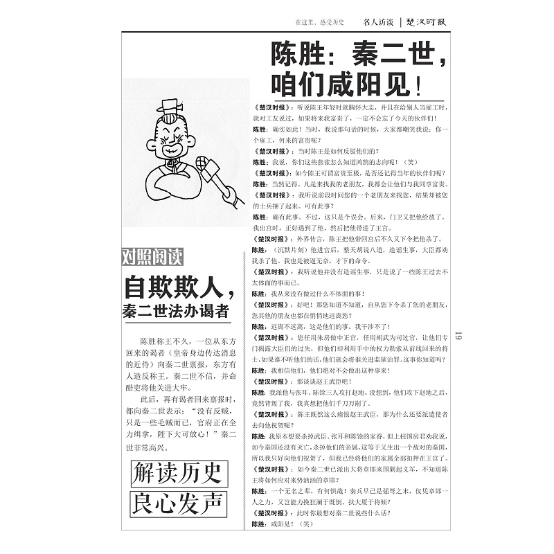 试读PDF-7308162777(1-1)-楚汉时报_019.jpg