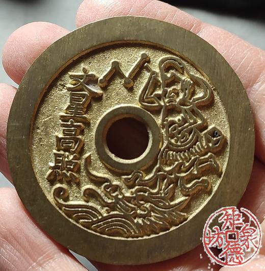 古法文创铸币 一品当朝状元及第背文星高照 文房铜镇 HYJ10 商品图8