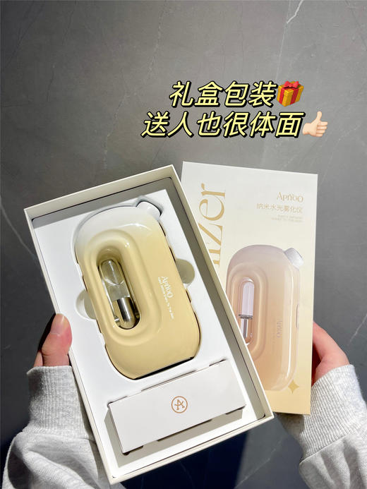 APIYOO艾优 纳米水光雾化仪 [福利品] 商品图9
