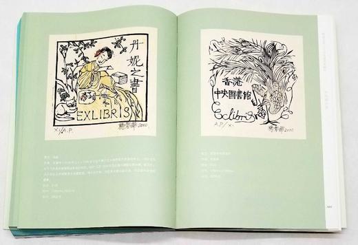 《蝶恋书香：中外藏书票撷英》，黄务昌著，签名本， 396 页，浙江大学出版社2022年9月20日一版一印。定价108，售价108。 商品图12