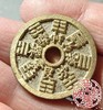 古法文创铸币 山鬼背八卦 圆孔（小型） 文房铜镇 HYJ15 商品缩略图8