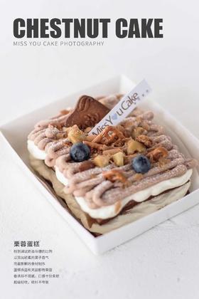 (柳州店)栗蓉小方