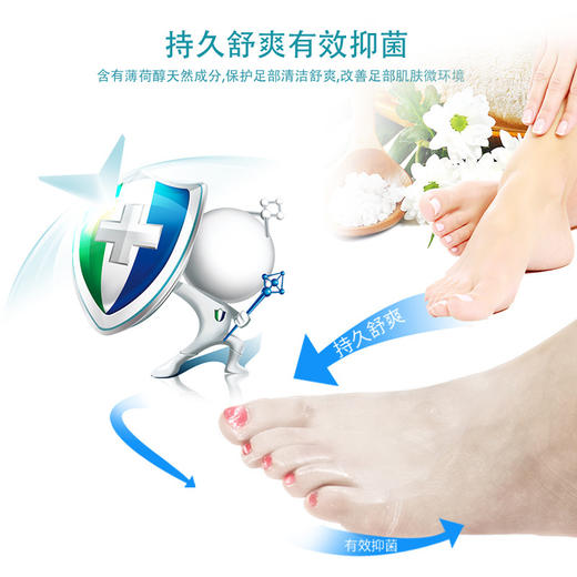 【让脚不再受“气”！白云山】采芝林脚臭脚汗喷剂，脚足部护理液喷雾剂，脱皮水泡汗脚痒脚臭鞋臭喷雾，防足裂健康足部，可喷鞋织物喷雾 商品图3