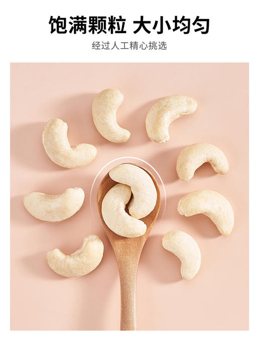 【强丽】精选原味熟腰果 商品图3