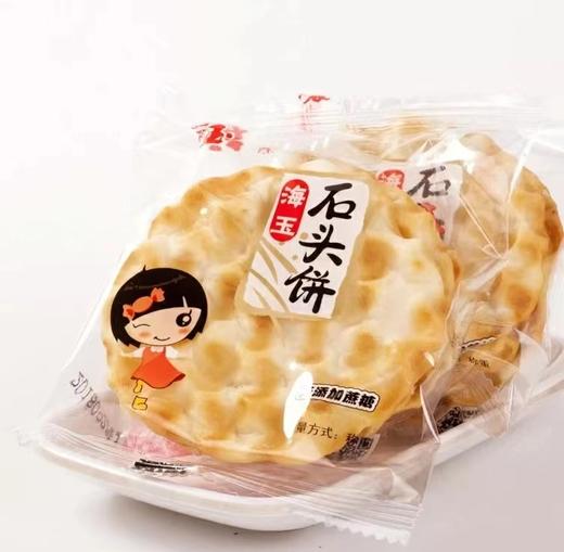 海玉石头饼1kg装 商品图2