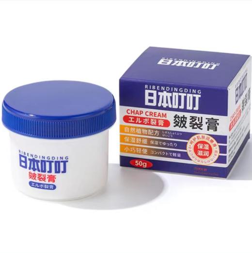 日本叮叮皴裂膏50g 【2210-4】 商品图2