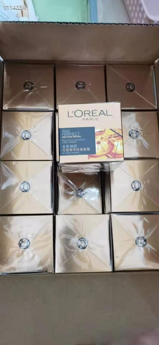 欧莱雅小蜜罐金致臻颜花蜜奢养轻盈面霜25ml  清爽补水保湿(2026年4月) 商品图5