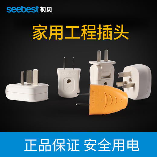 TX10I/可拆式插头 商品图1