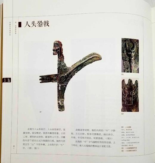 《中国汉字美学史》，全8册，12开，布面锁线精装，李学勤主编，海天出版社2019年一版一印，3022页，深圳雅昌印制，定价4784元，售价：1768元。 商品图8