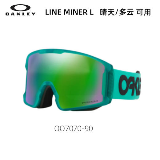 OAKLEY雪镜LINE MINER L70709701 商品图0