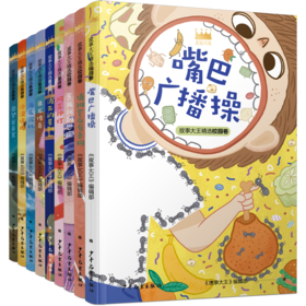 🤩诞生于1983年的老牌经典《故事大王》！爱看上瘾的桥梁书：王冠书系-故事大王精选集9本装