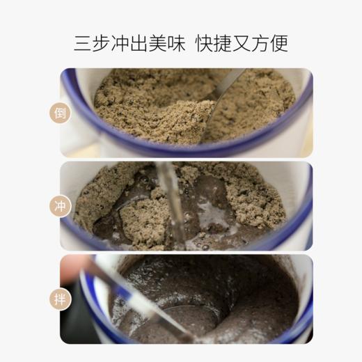 黑麸糊 高膳食代餐 无惧糖分 想吃就吃 商品图6