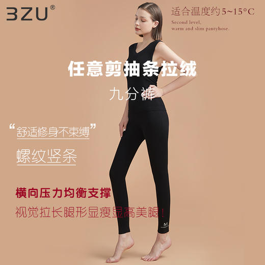 秋冬新品保暖打底裤任意剪抽条弹力瘦蓄热细绒九分裤 商品图1