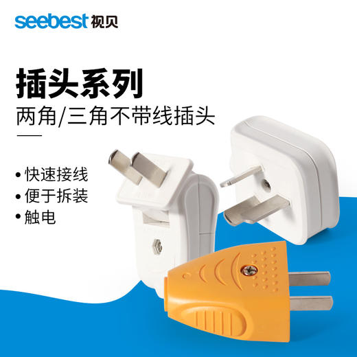 TX10I/可拆式插头 商品图6