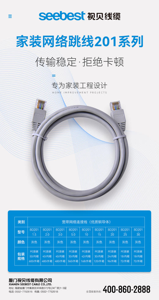 宽带网络连接线-BD201 灰色 商品图1