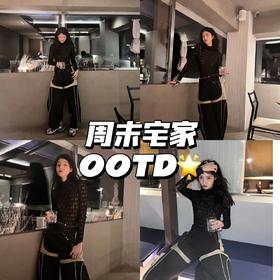 居家仪式感🌟宅家ootd慵懒的一天~