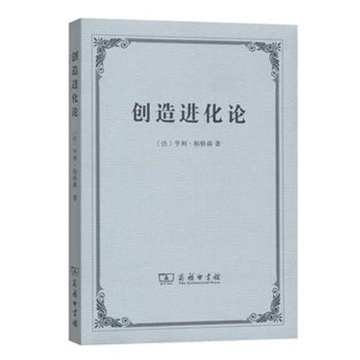 创造进化论 商品图0