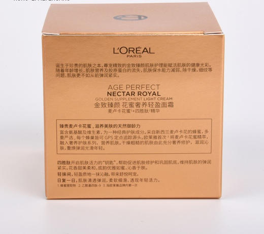 欧莱雅小蜜罐金致臻颜花蜜奢养轻盈面霜25ml  清爽补水保湿(2026年4月) 商品图2