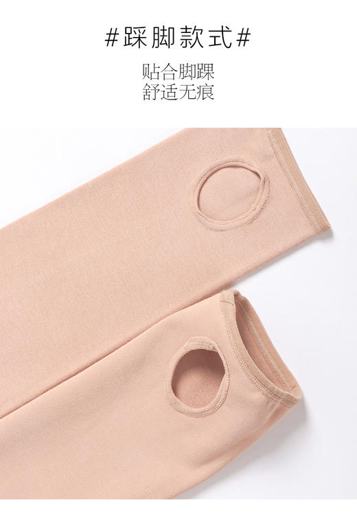 秋冬新品保暖打底裤面膜触感裸感西瓜裆平纹踩脚裤袜 商品图2