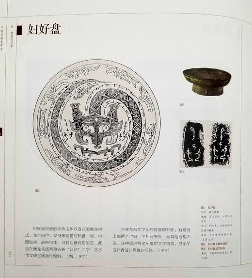 《中国汉字美学史》，全8册，12开，布面锁线精装，李学勤主编，海天出版社2019年一版一印，3022页，深圳雅昌印制，定价4784元，售价：1768元。 商品图11