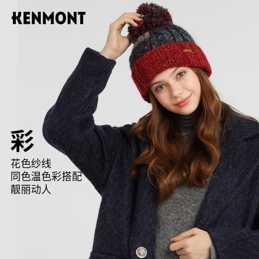 卡蒙明星同款拼色针织帽KM-9333 商品图0