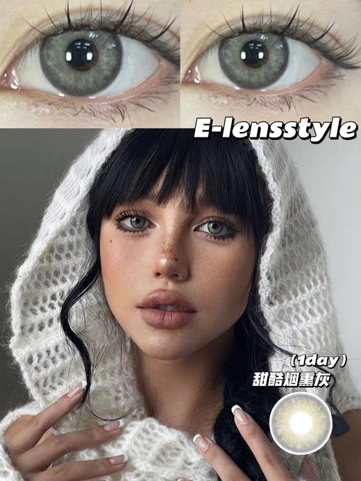 E-lensstyle日抛 ，甜酷烟熏灰  ，直径14.5 着色13.7，79/一盒,138/两盒，258/四盒，366/六盒，送工具 商品图4