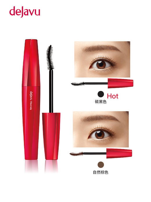 黛佳碧 美睫纤长睫毛膏 自然棕色【保质期2024.8月初】 商品图2