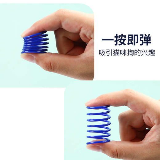 彩色四色弹簧猫玩具4个/袋 颜色混装 自嗨神器 静音微弹力耐啃咬 商品图3